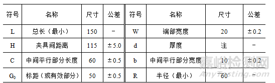 聚合物拉伸试验