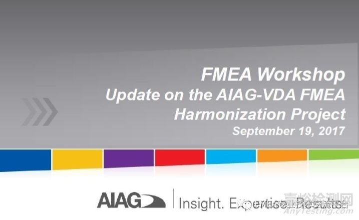 新版FMEA发布在即，新变化全知道