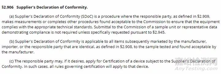 FCC正式发布SDoC认证程序 