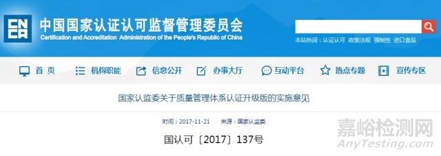 认监委：我国质量管理体系将引入分级认证模式
