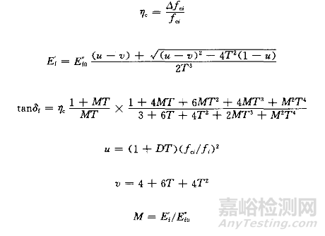 橡胶、阻尼浆的复合损耗因数测定