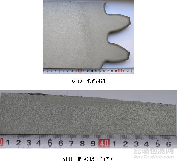 20CrNi2Mo钢渗碳淬火齿轮轴失效分析