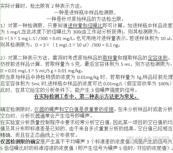 教你几招 秒懂各种检出限!