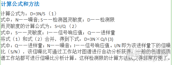 教你几招 秒懂各种检出限！