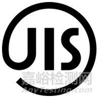 日本工业标准（JIS）简介