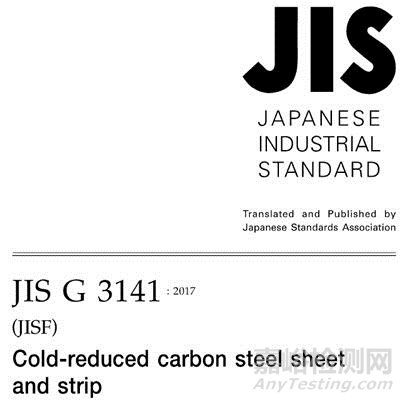 日本工业标准（JIS）简介