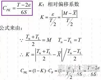 过程能力CPK简介