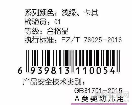 GB 31701-2015《婴幼儿及儿童纺织产品安全技术规范》过渡期6月结束！