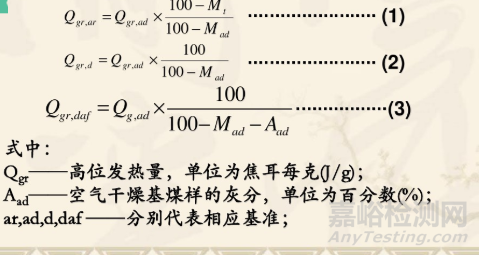 热值的原理以及测定方法详解