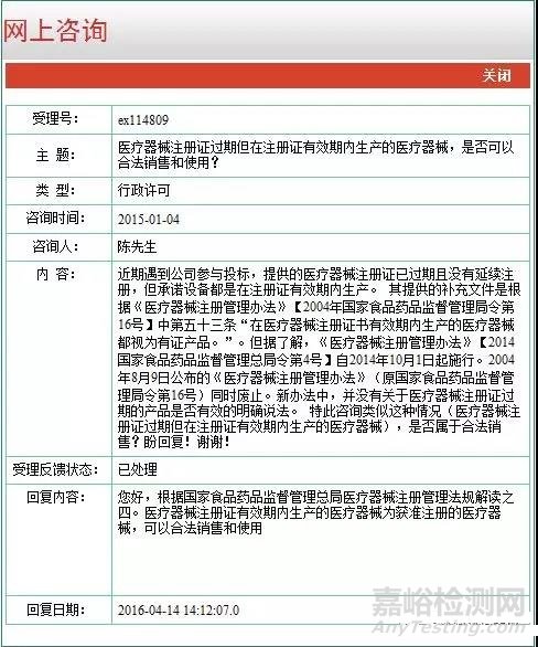 医疗器械注册证过期但在有效期内生产的，是否合法？