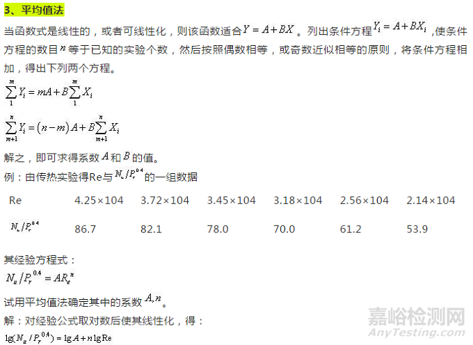 专业的实验数据处理方法