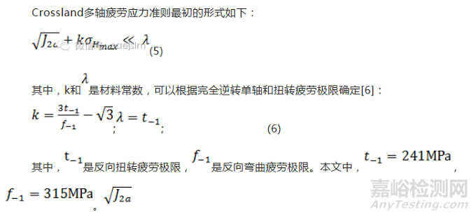 基于UIC标准铁路车轮疲劳分析 