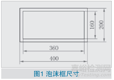 消失模涂料收缩率的检测方法