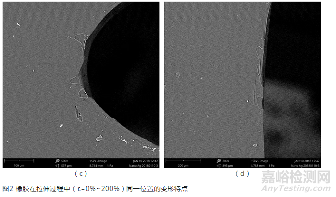 扫描电镜中的原位拉伸台应用实例