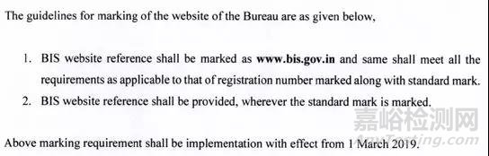BIS注册认证标签要求更新 —— 新增BIS官网地址