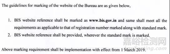 BIS注册认证标签要求更新 —— 新增BIS官网地址