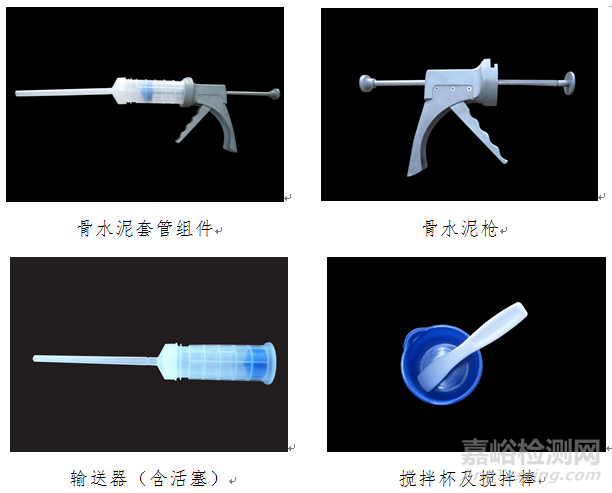 骨水泥套管组件注册技术审查指导原则