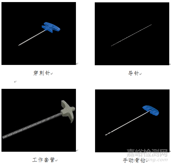 骨水泥套管组件注册技术审查指导原则