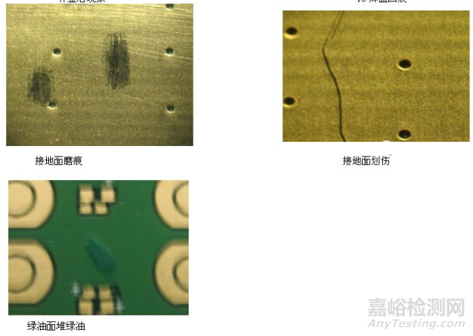 PCB板检验标准 