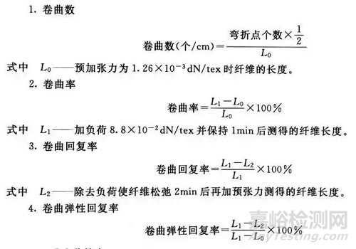 化学纤维的主要质量指标