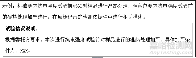 实验室原始记录必备的10要素
