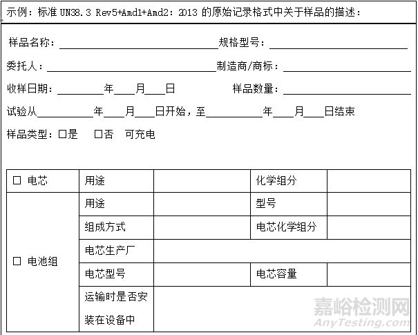 实验室原始记录必备的10要素