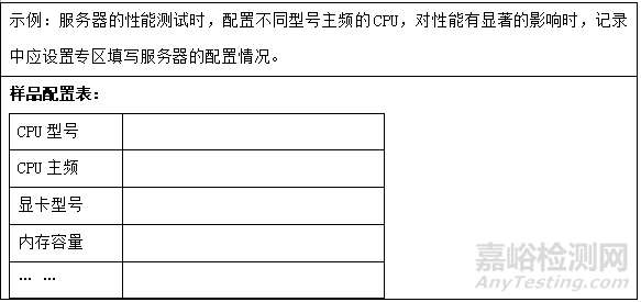 实验室原始记录必备的10要素