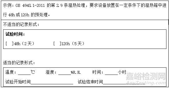 实验室原始记录必备的10要素