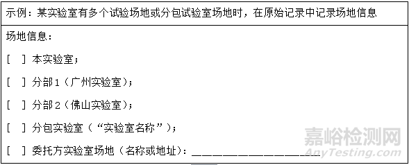 实验室原始记录必备的10要素