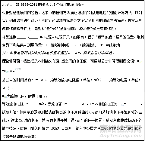 实验室原始记录必备的10要素