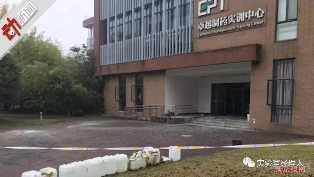 南京中医药大学翰林学院一实验室突发爆燃事件