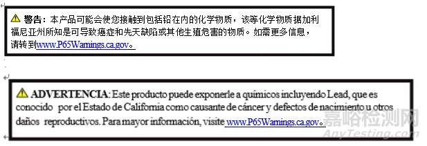 《加州65号提案》新版警告标签法规的38个问题