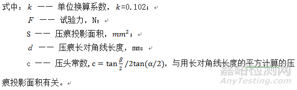 标准努氏硬度块校准规范