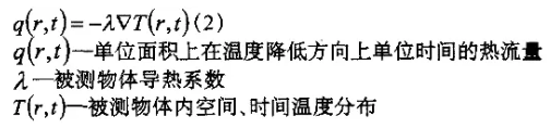 红外热成像无损检测技术原理分析