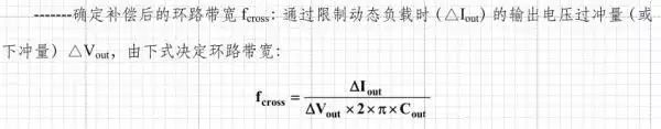 开关电源为什么需要测试动态响应？