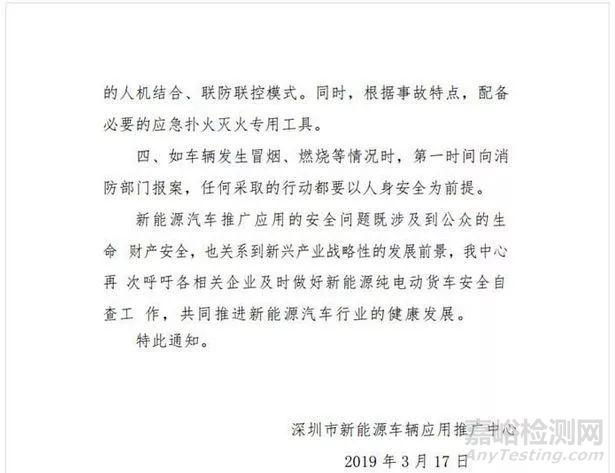 纯电动货车安全事故频发，深圳发布紧急通知