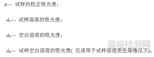 常用纸制品产品标准中甲醛含量测试异同分析