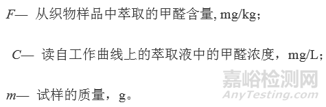 常用纸制品产品标准中甲醛含量测试异同分析