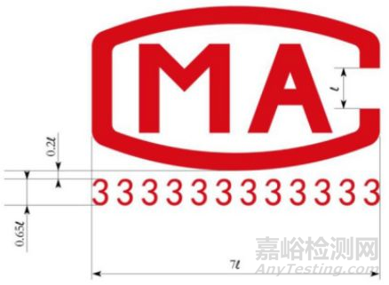 如何正确使用CMA标志、检测专用章