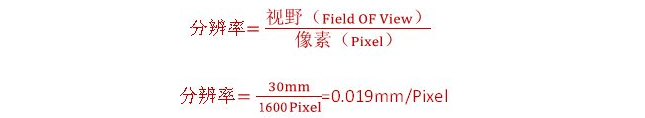 机器视觉检测：分辨率、精度、公差的关系