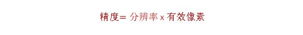 机器视觉检测：分辨率、精度、公差的关系