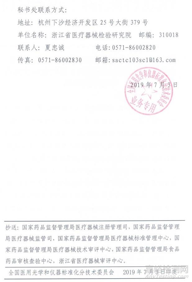 人工晶状体，医用内窥镜