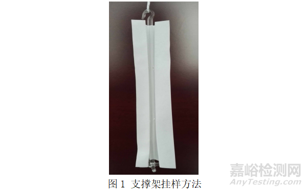 烟用接装原纸非挥发性物质总迁移量检测方法