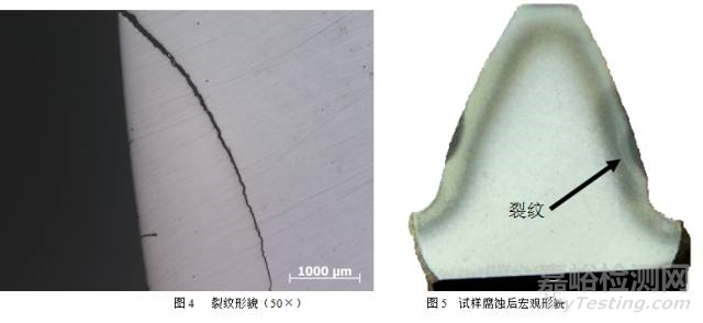 太阳轮齿面裂纹成因分析 