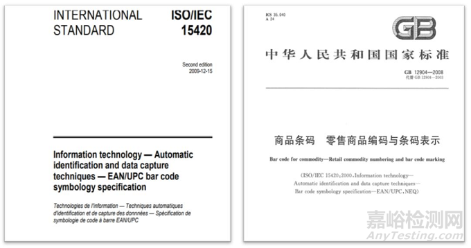 GS1关于UDI的编码规则解读