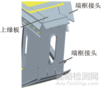 7050铝合金端框接头断裂失效分析