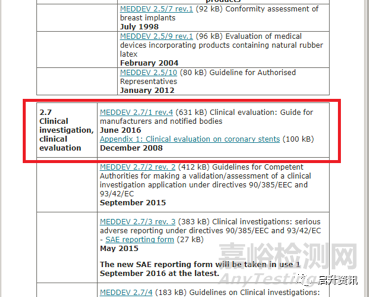 如何检索医疗器械CE认证法规及标准