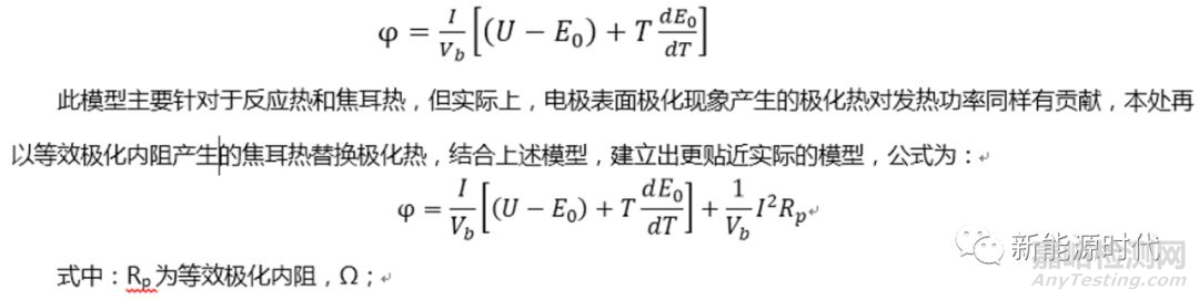 锂离子电池热分析及测试方法超全总结，必收藏！