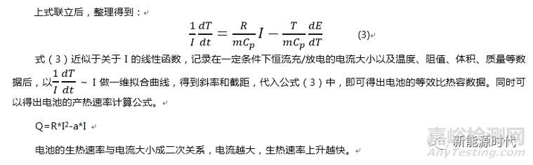 锂离子电池热分析及测试方法超全总结，必收藏！