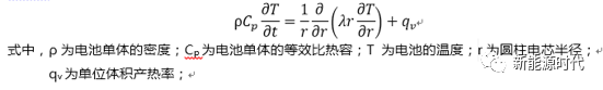 锂离子电池热分析及测试方法超全总结，必收藏！